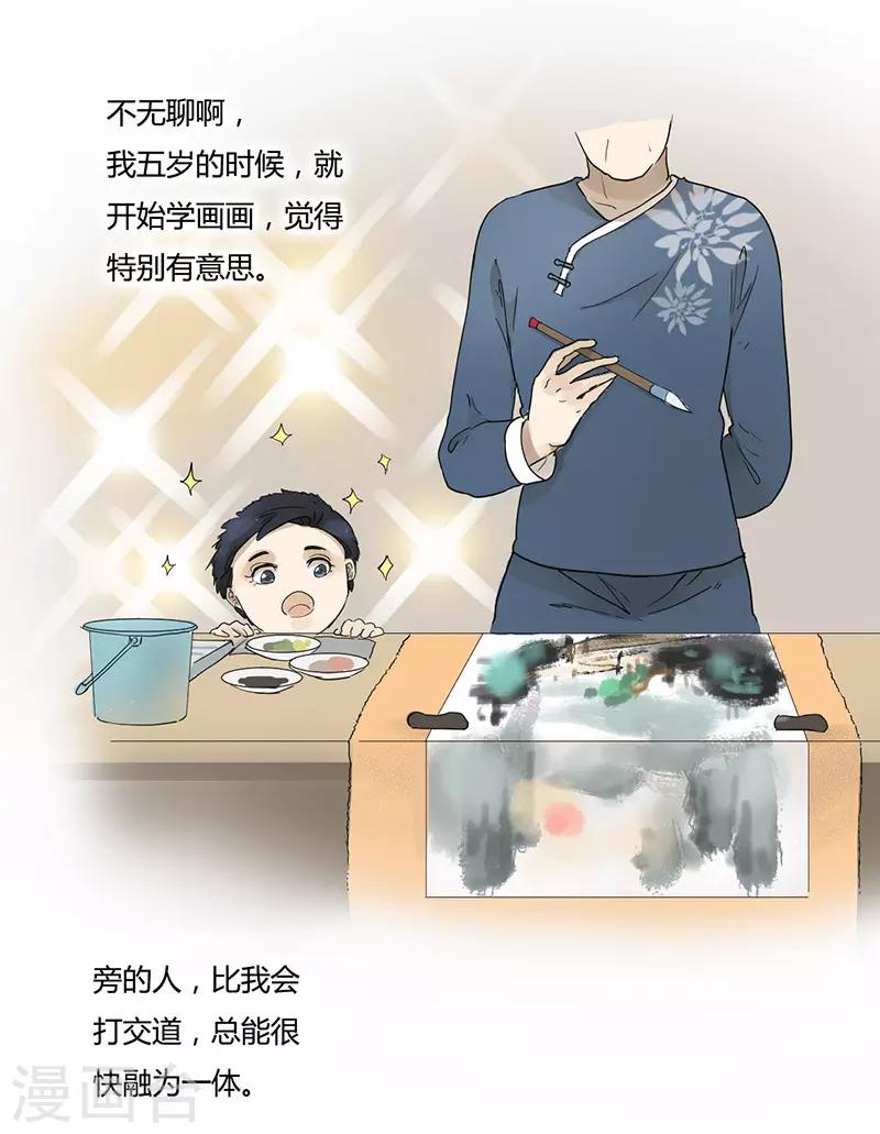 第38话 我所沉醉的世界-第38话