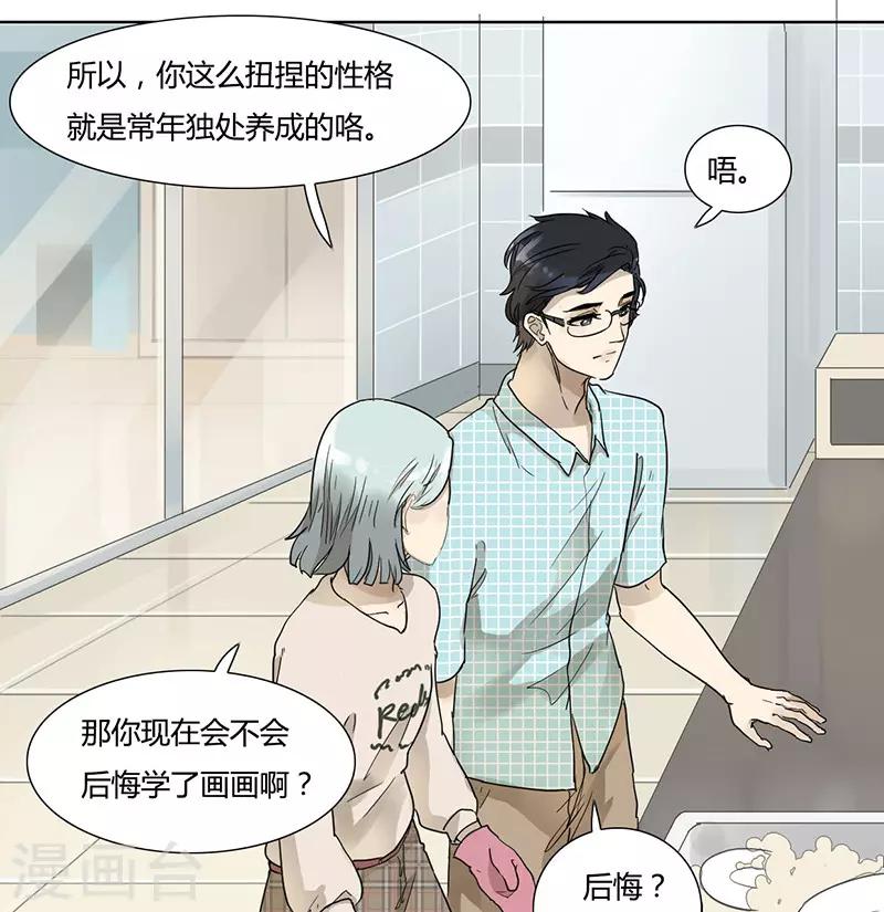 第38话 我所沉醉的世界-第38话