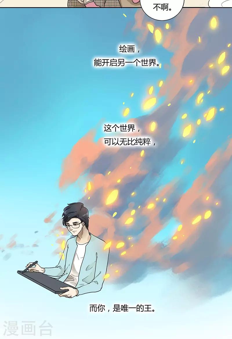 第38话 我所沉醉的世界-第38话