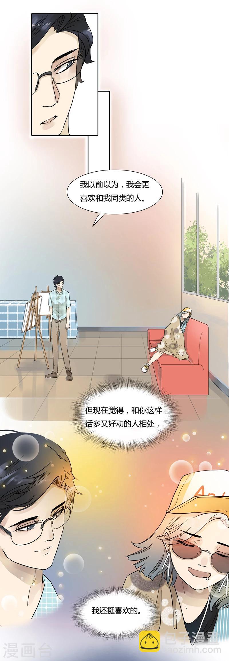 第40话 求助知心姐姐-第40话