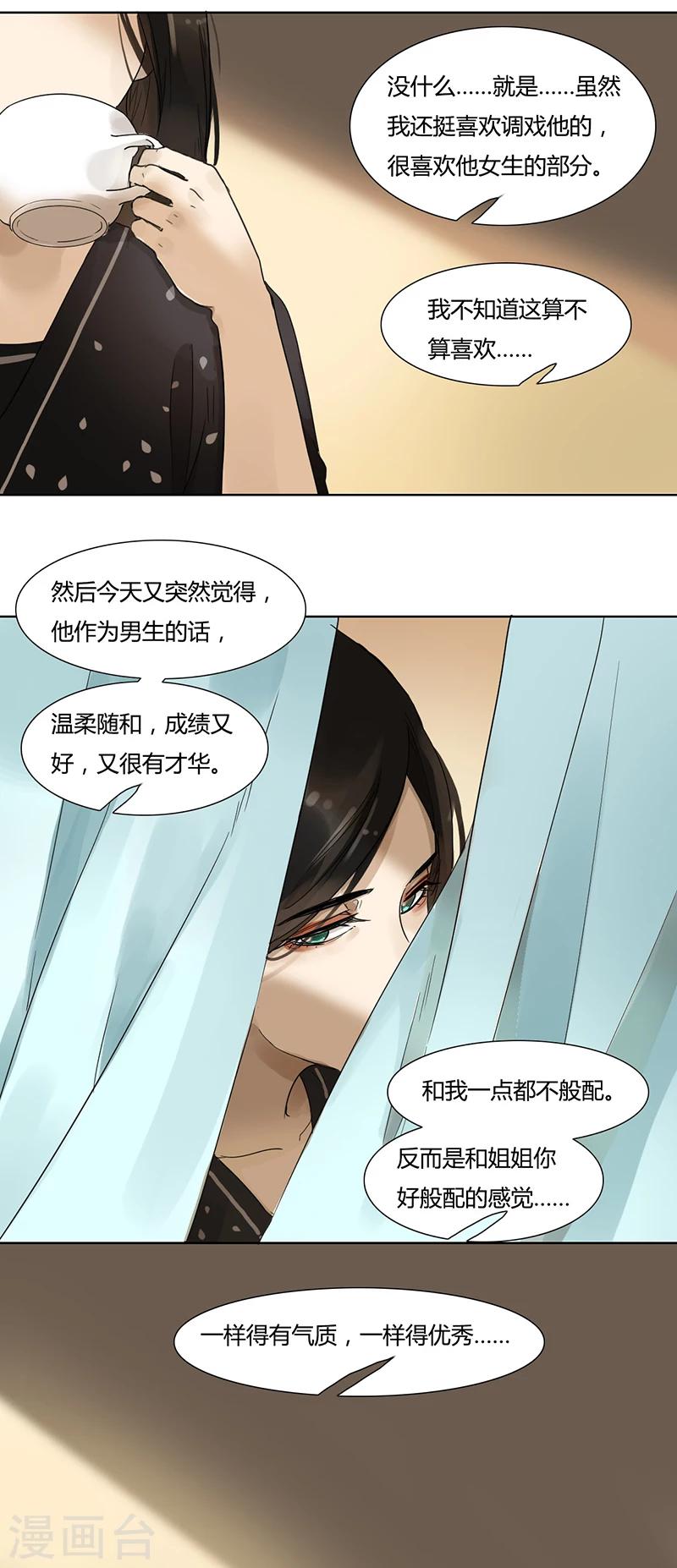 第40话 求助知心姐姐-第40话