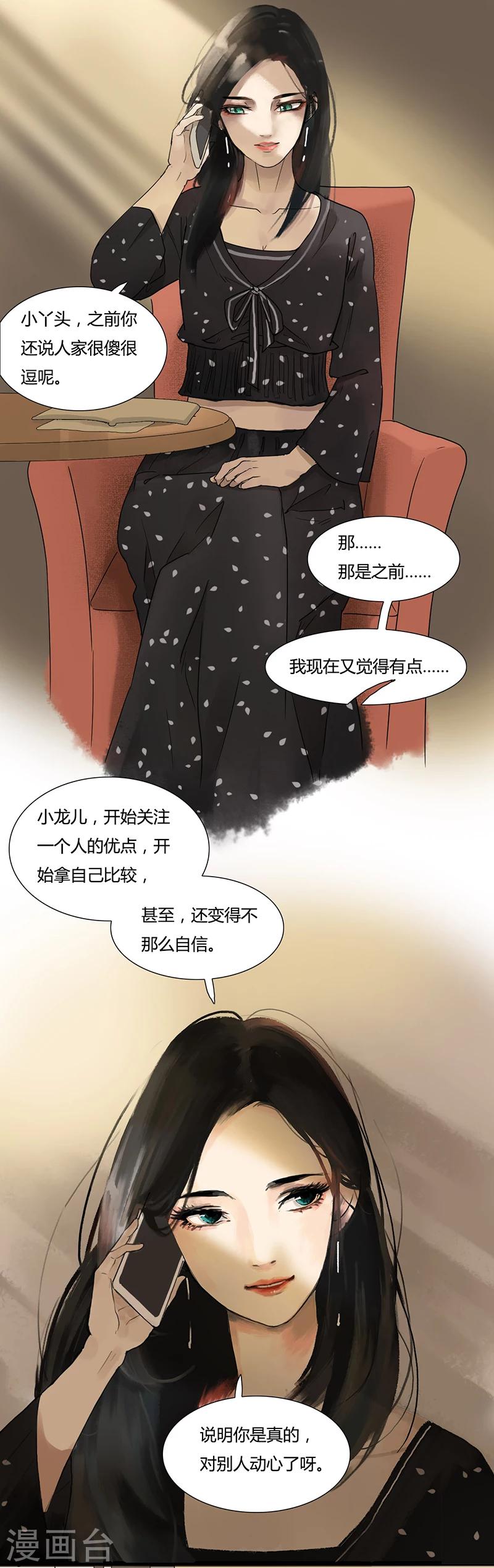 第40话 求助知心姐姐-第40话