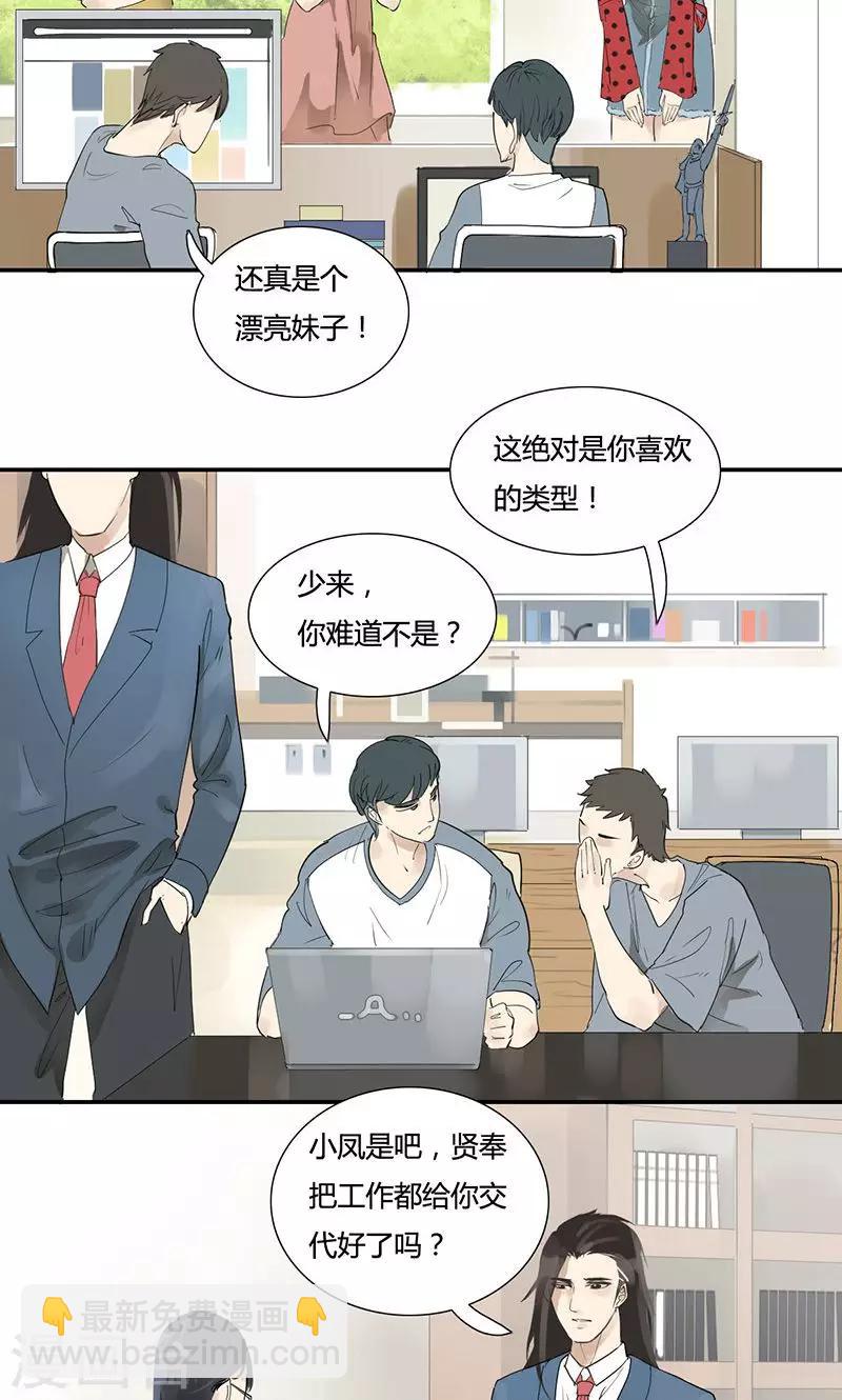 第10话 这算性歧视吧-第10话