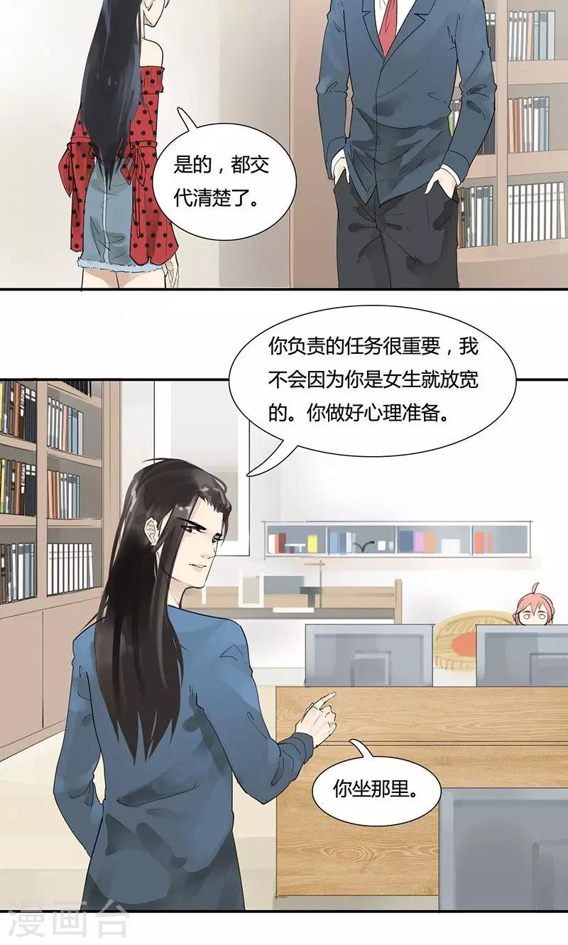 第10话 这算性歧视吧-第10话