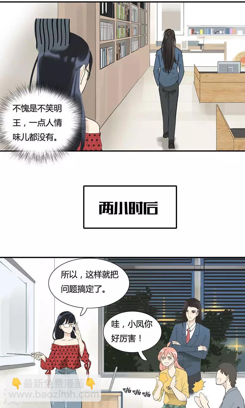 第10话 这算性歧视吧-第10话