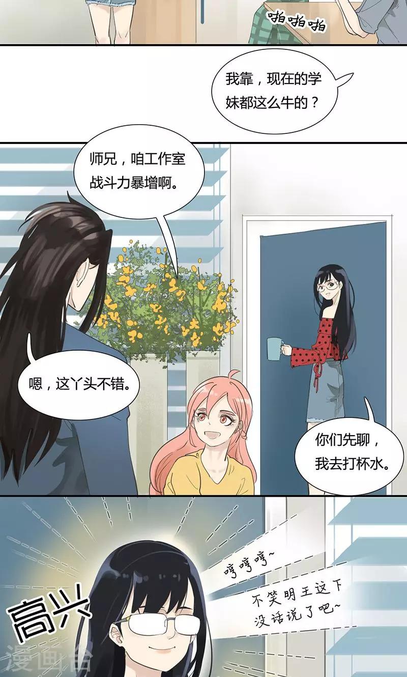 第10话 这算性歧视吧-第10话