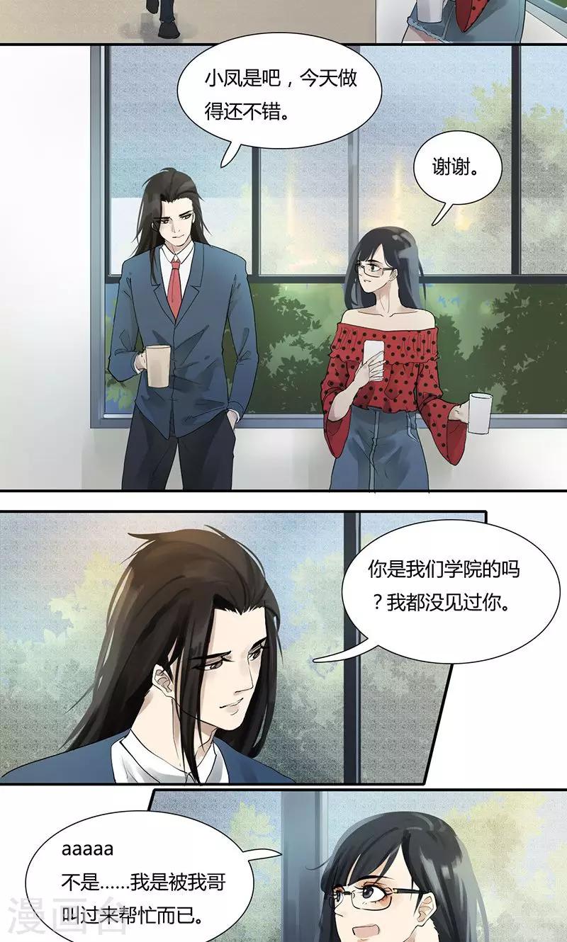 第10话 这算性歧视吧-第10话