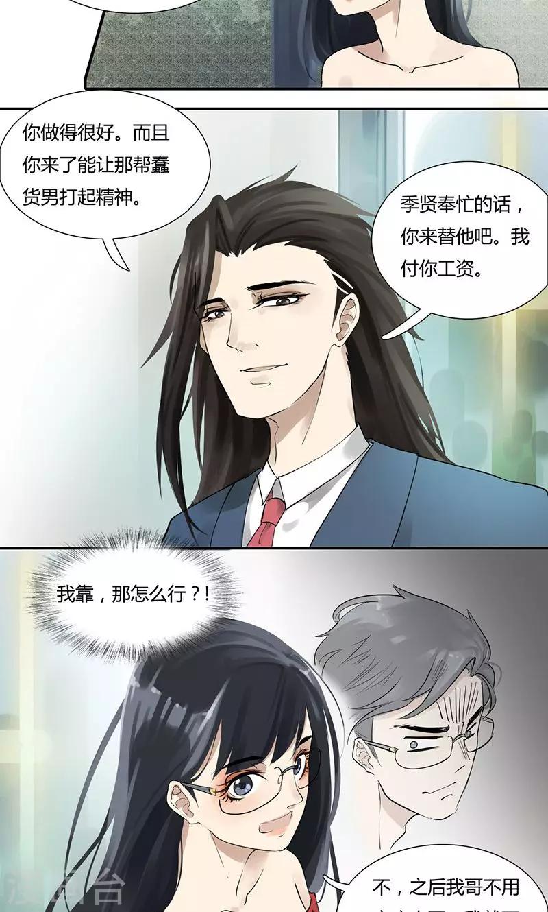 第10话 这算性歧视吧-第10话