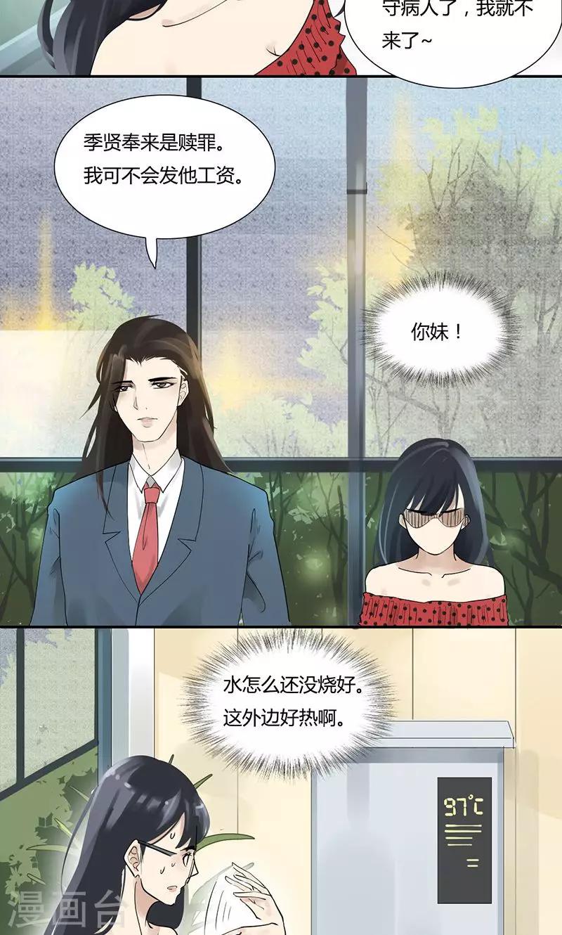 第10话 这算性歧视吧-第10话