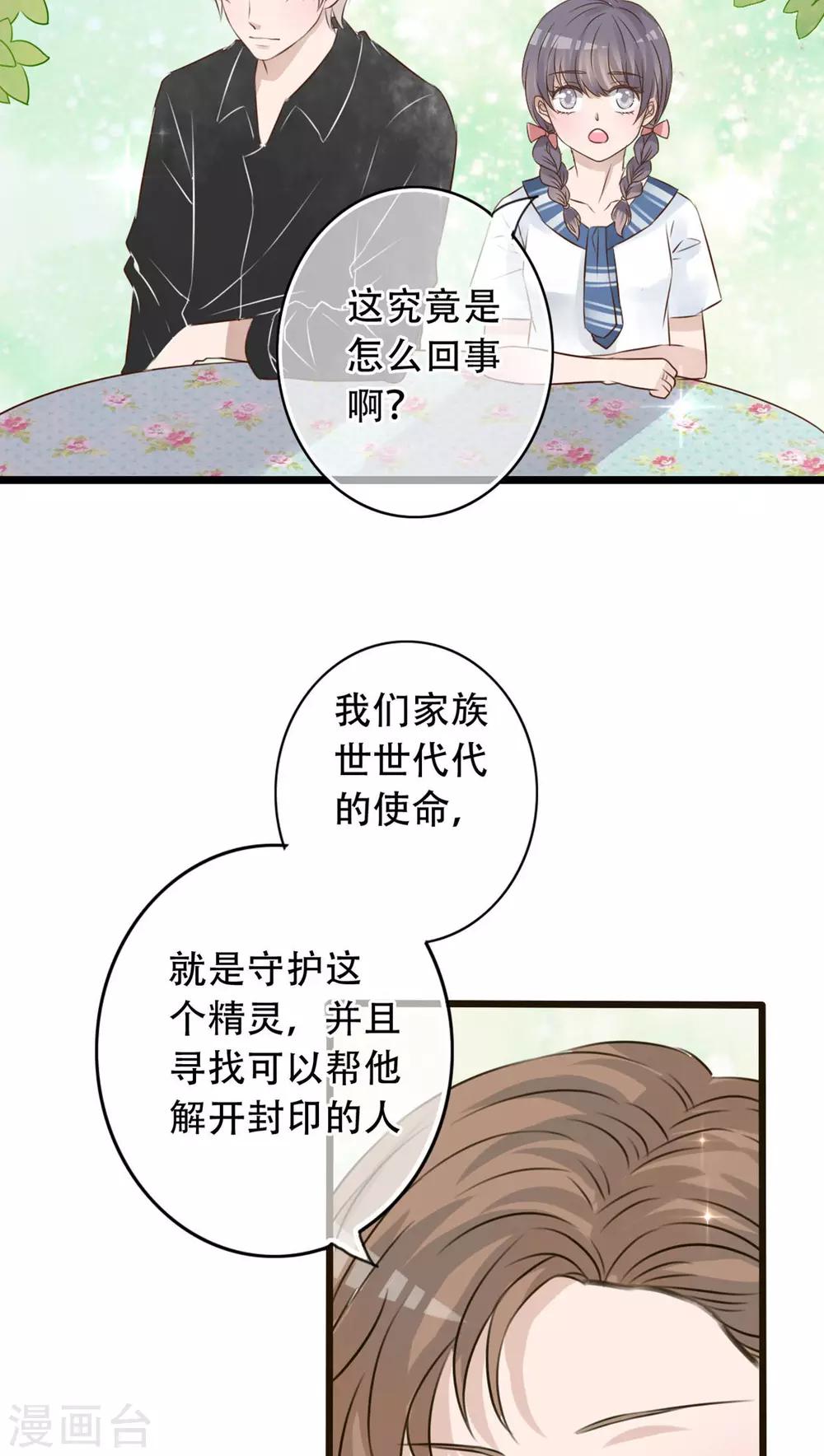 第2话 契约-第2话