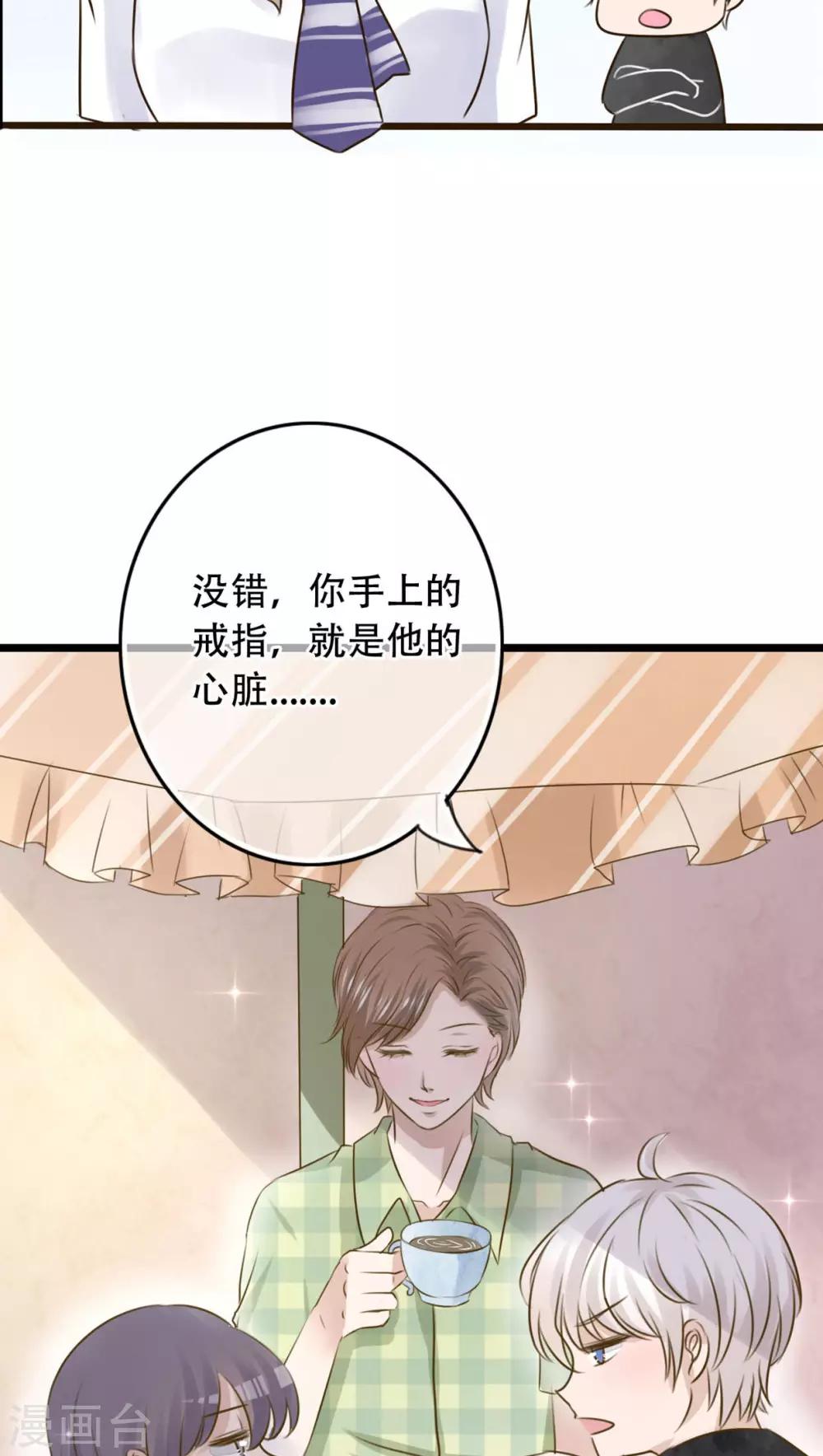 第2话 契约-第2话