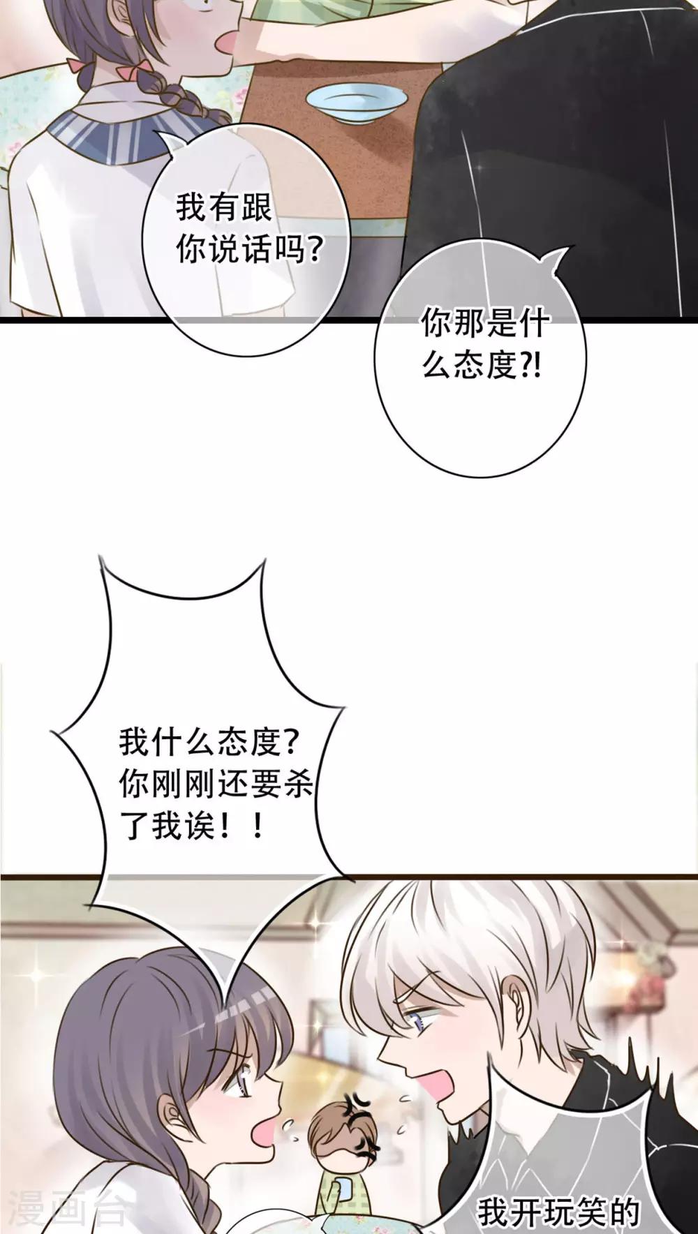 第2话 契约-第2话