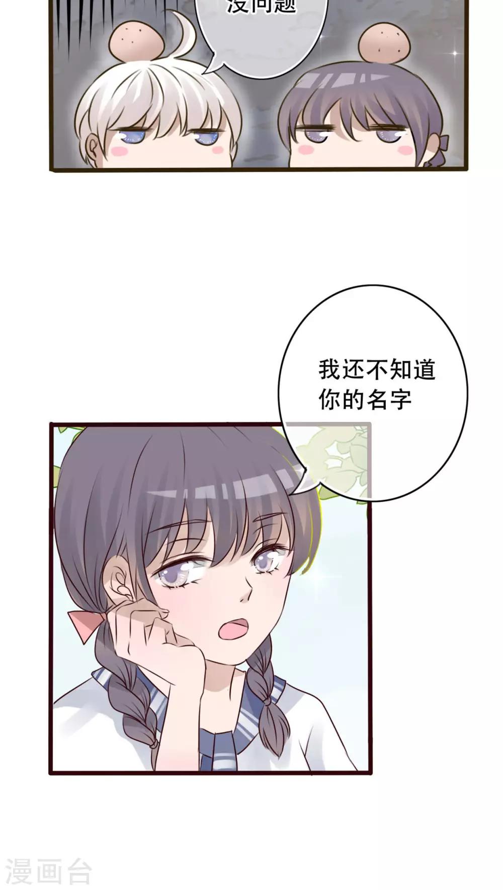 第2话 契约-第2话
