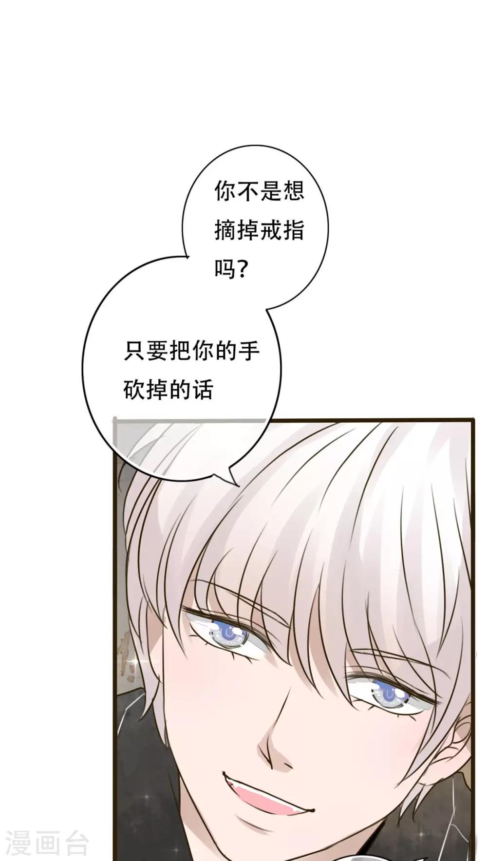 第2话 契约-第2话