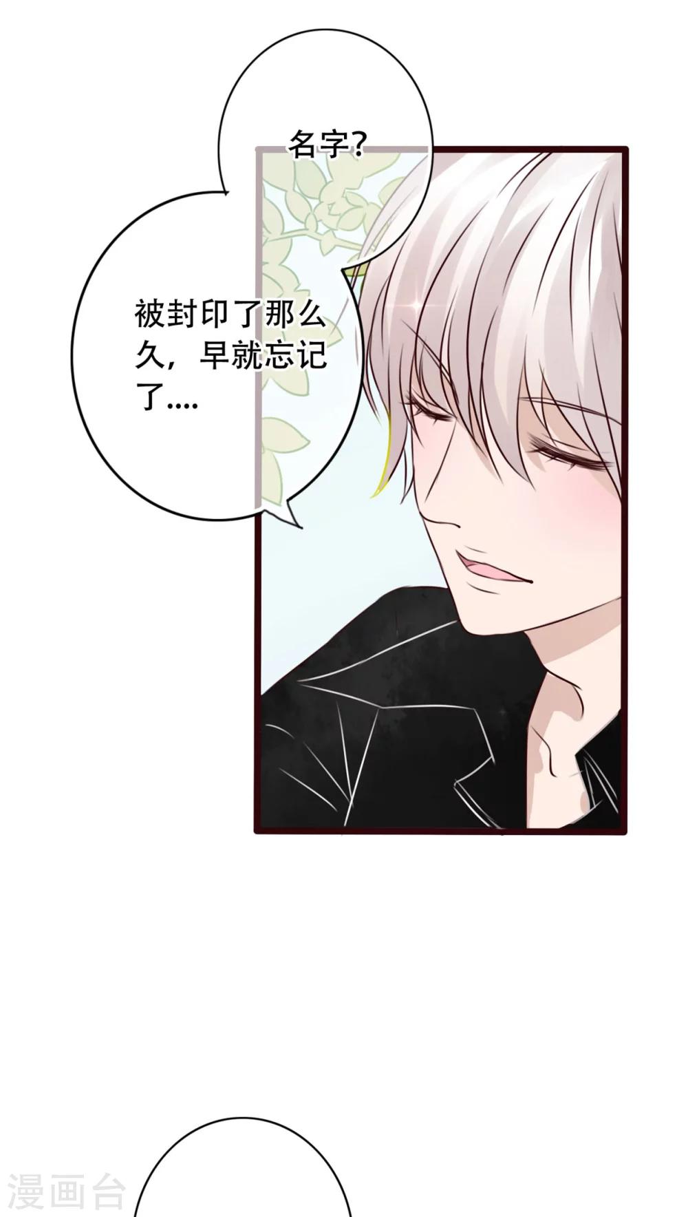 第2话 契约-第2话