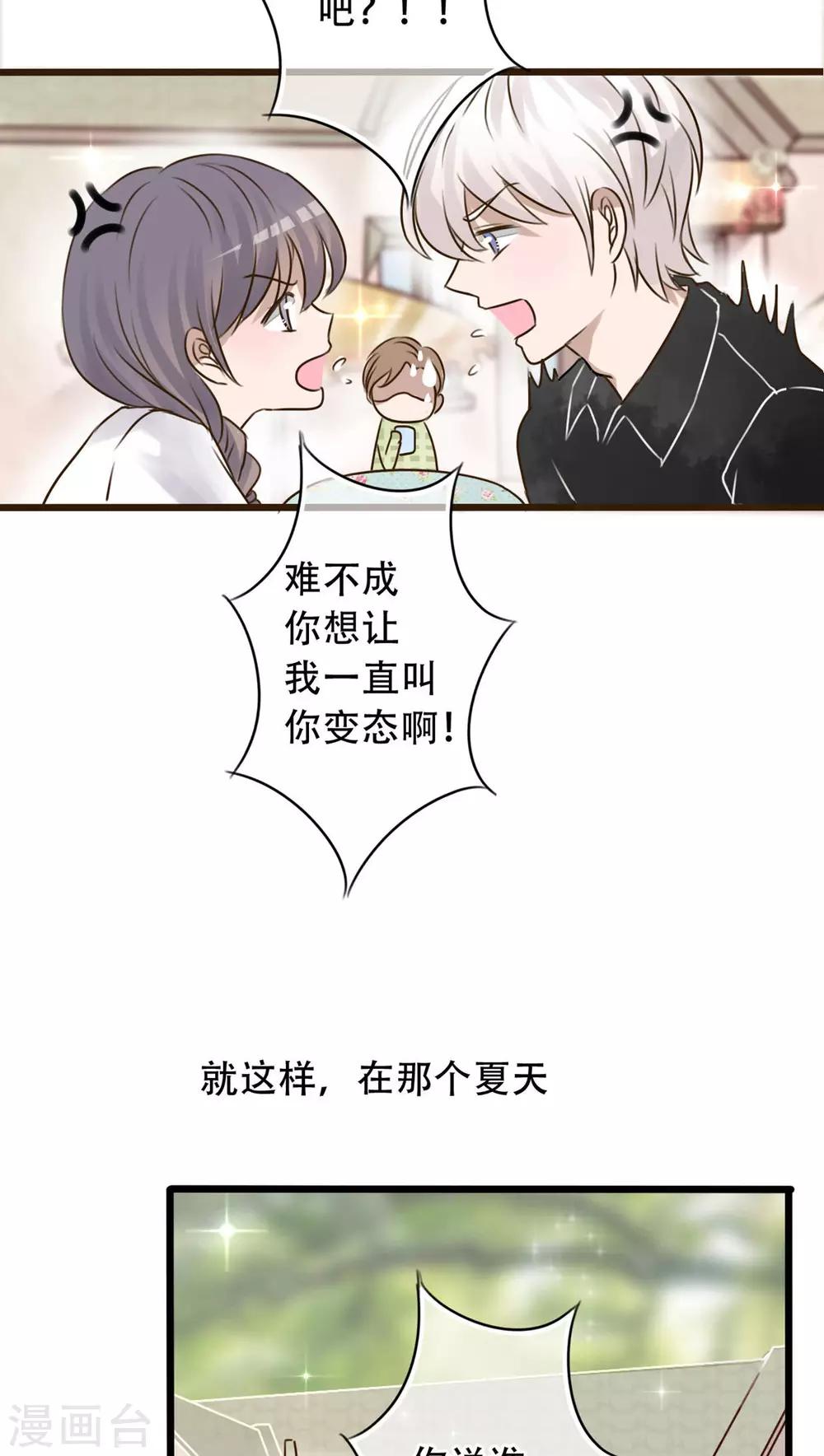 第2话 契约-第2话