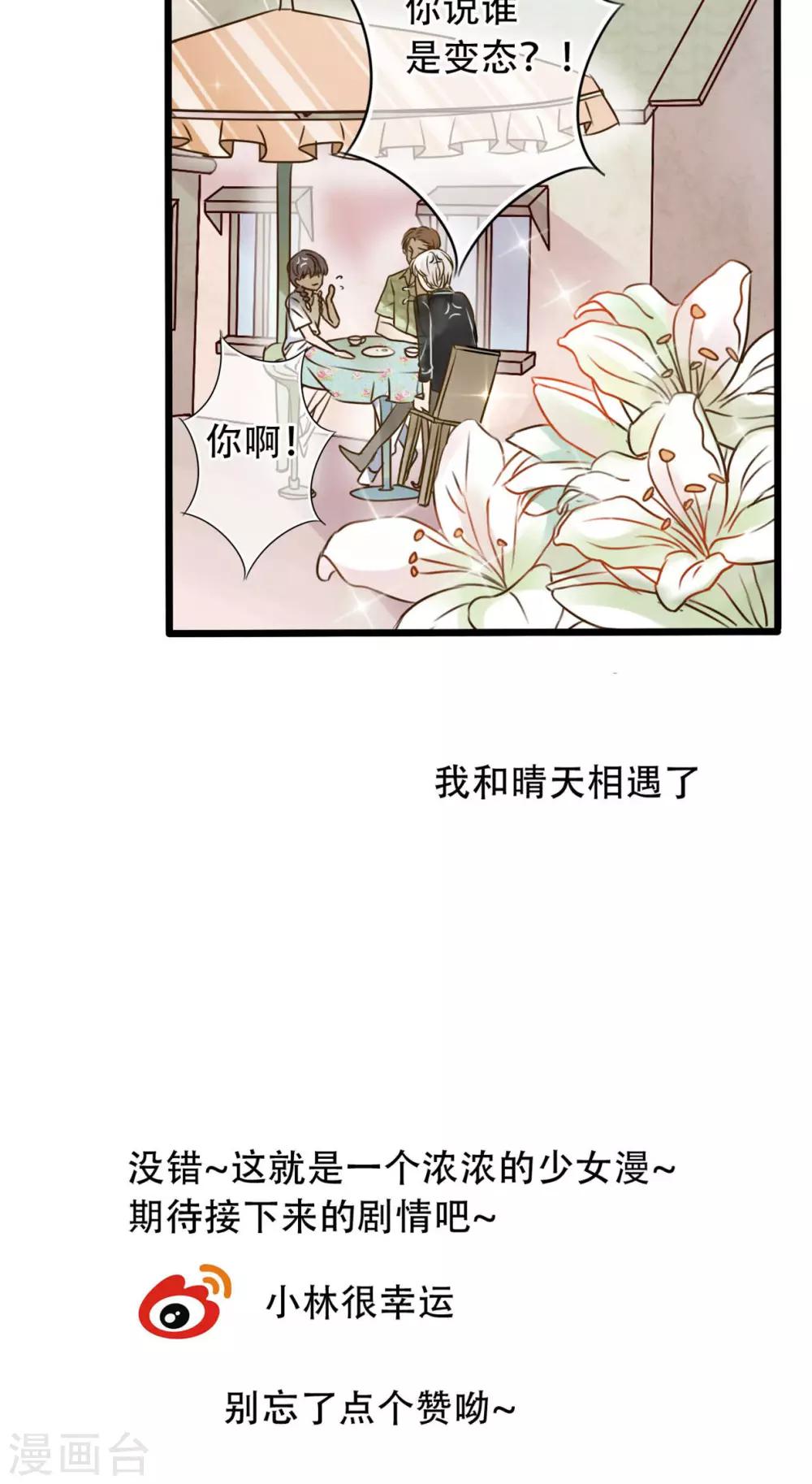 第2话 契约-第2话