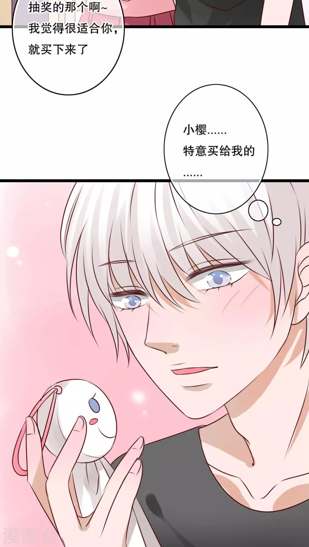 第12话 他和她的礼物-第12话