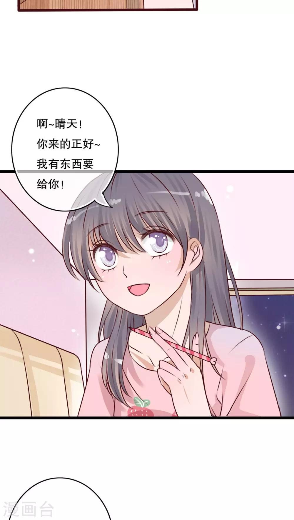 第12话 他和她的礼物-第12话