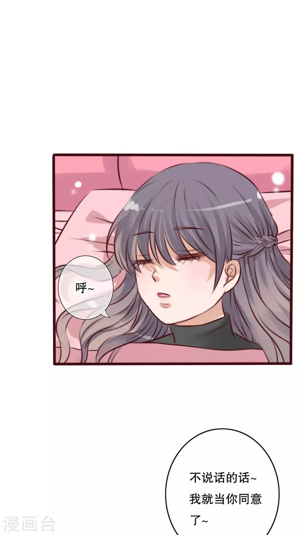 第16话 我可以吻你吗-第16话