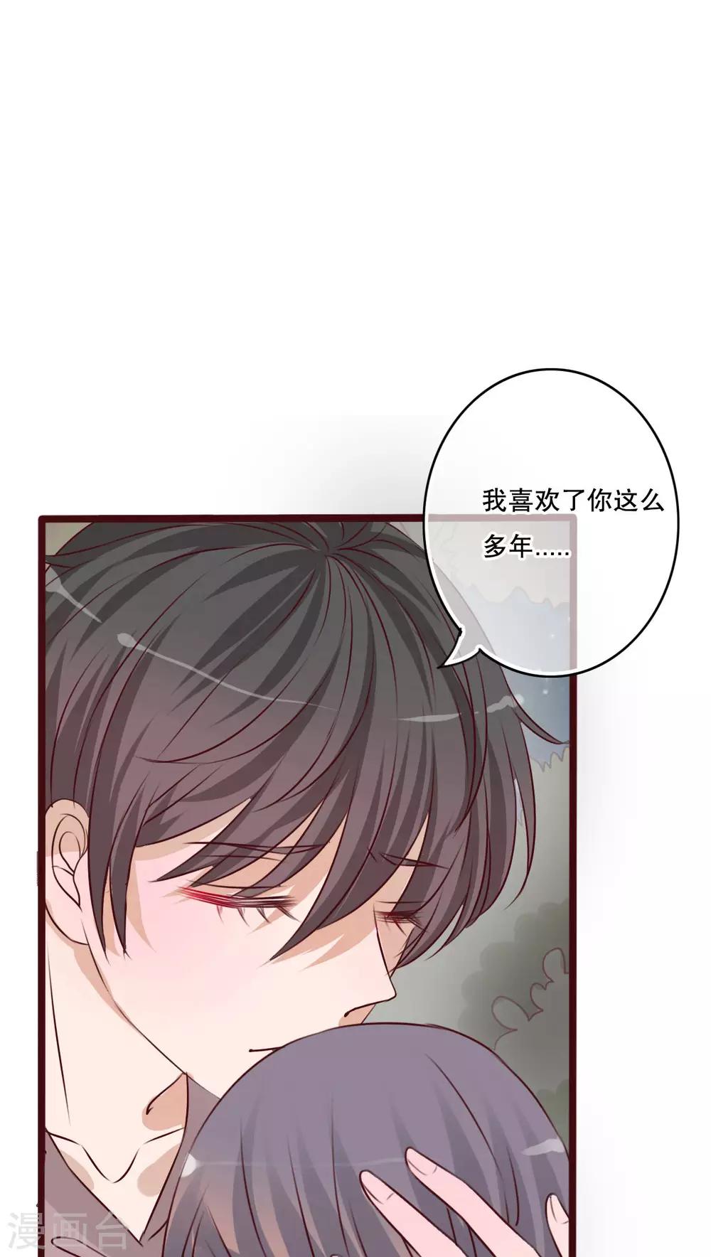 第20话 要被强吻了-第20话