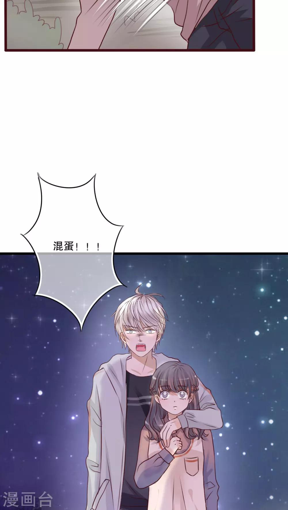 第20话 要被强吻了-第20话