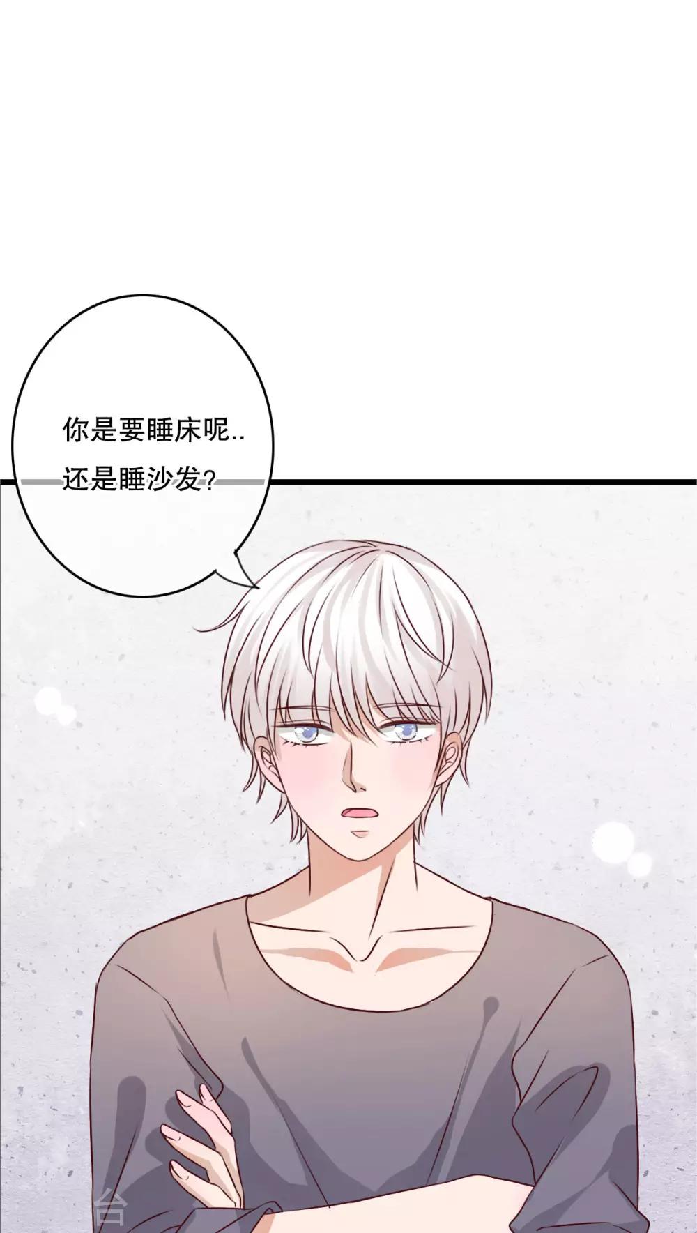 第22话 爱上你怎么办-第22话