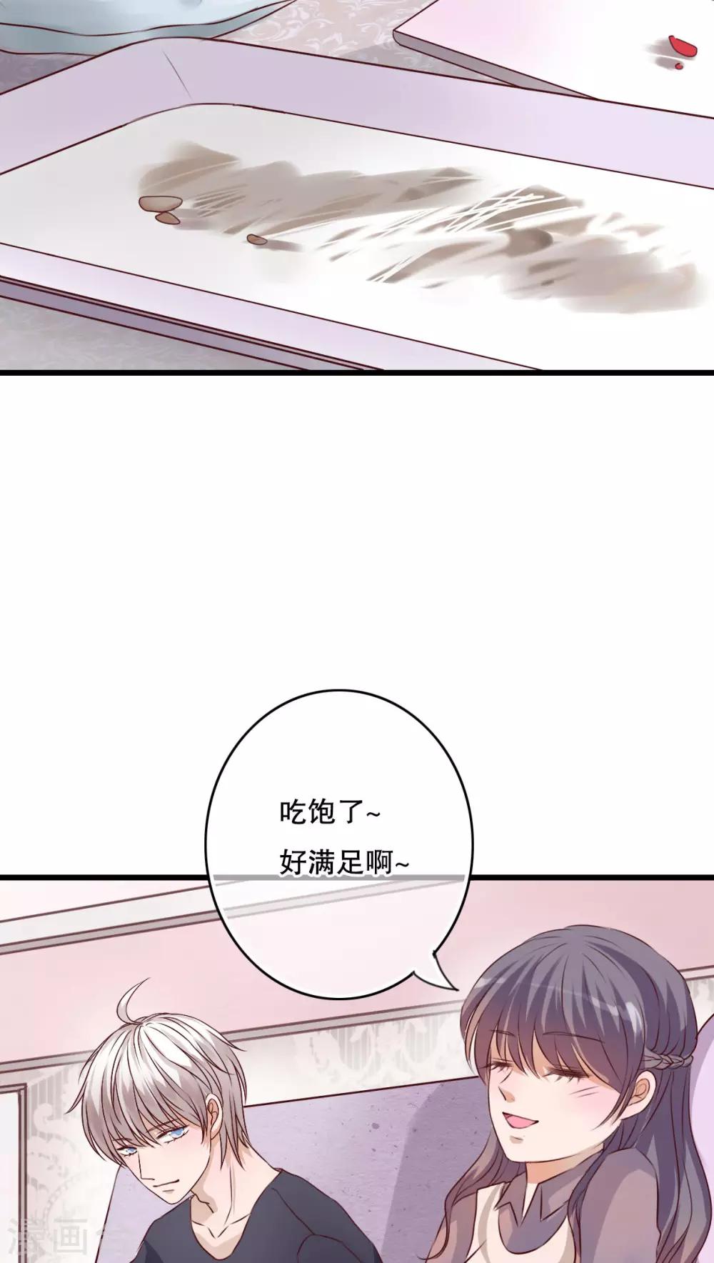 第22话 爱上你怎么办-第22话