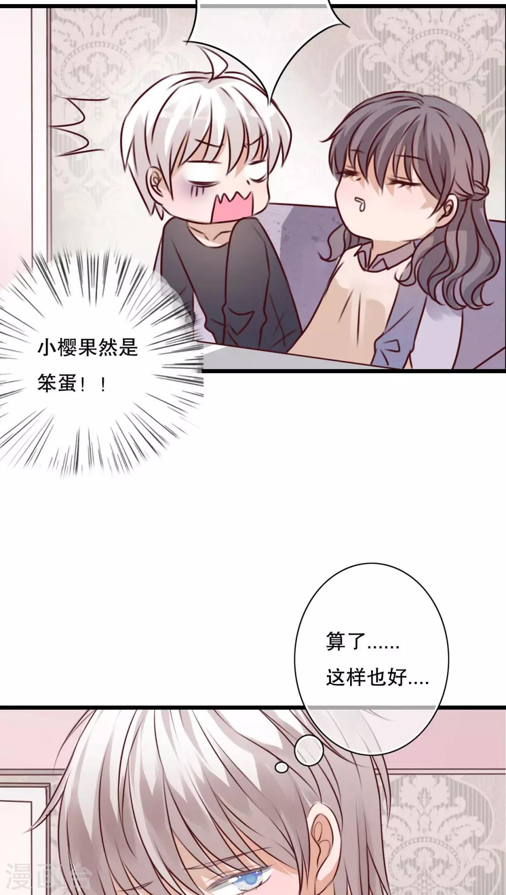 第22话 爱上你怎么办-第22话