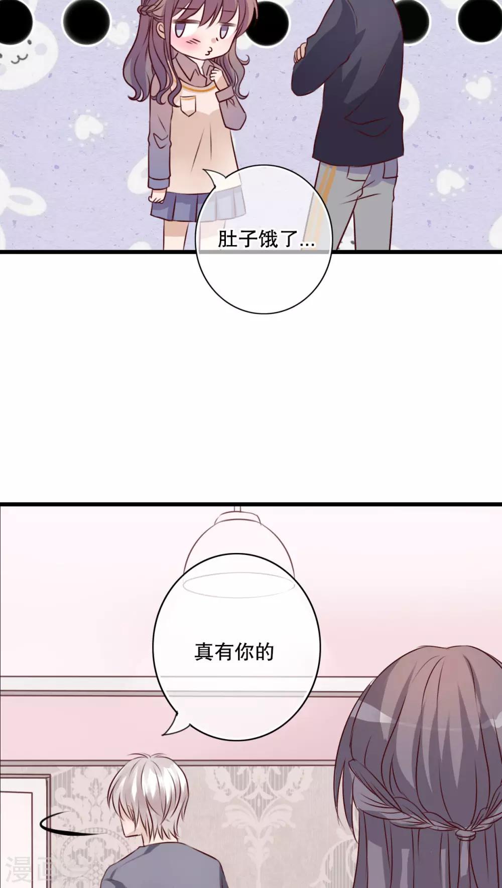 第22话 爱上你怎么办-第22话
