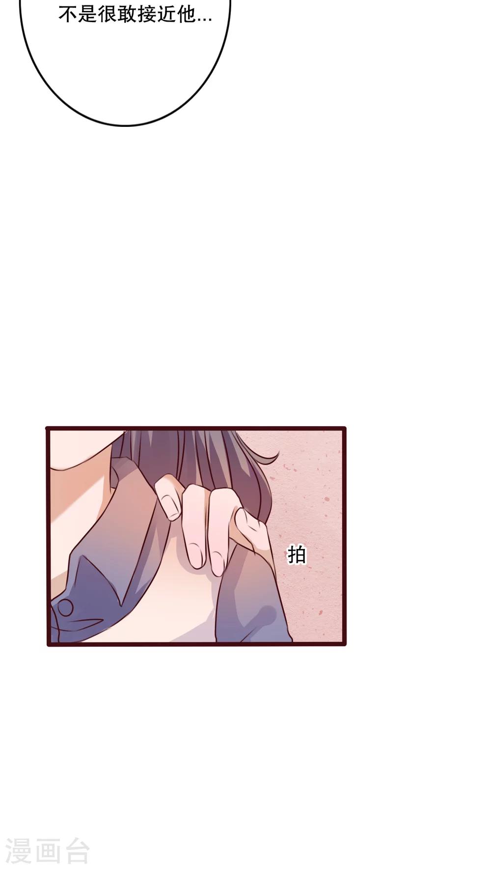 第25话 最喜欢的天气是雨天-第26话