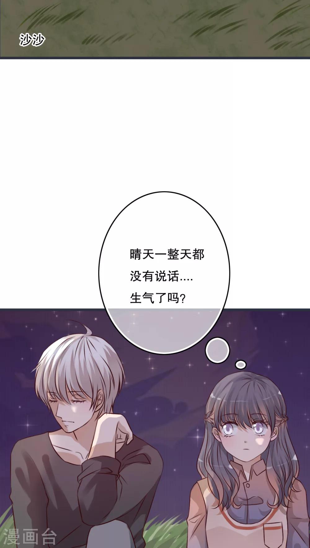 第25话 最喜欢的天气是雨天-第26话
