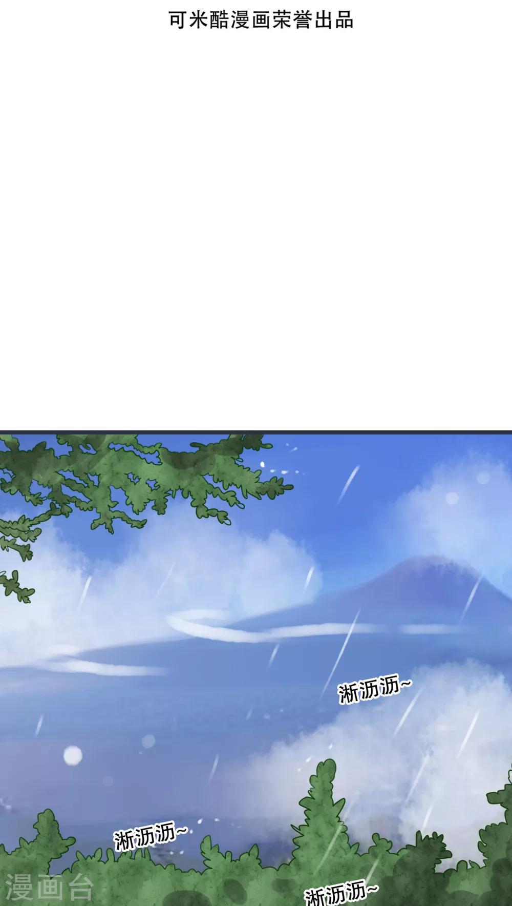 第25话 最喜欢的天气是雨天-第26话