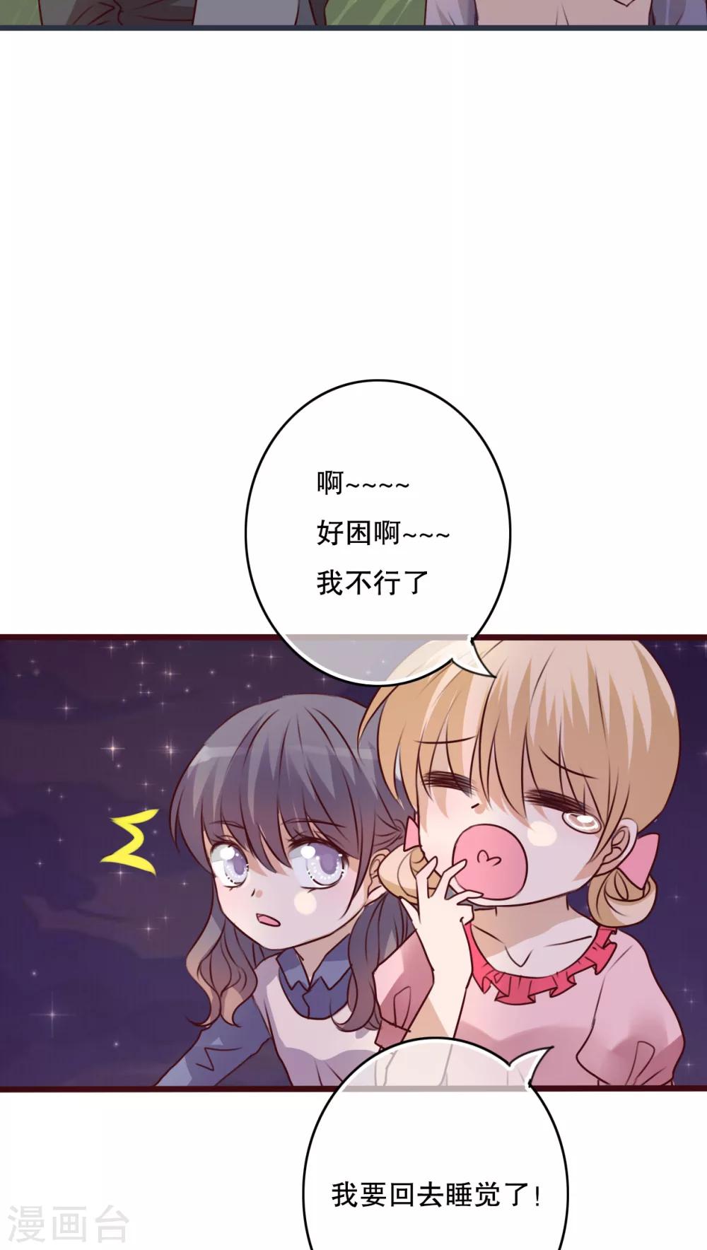 第25话 最喜欢的天气是雨天-第26话