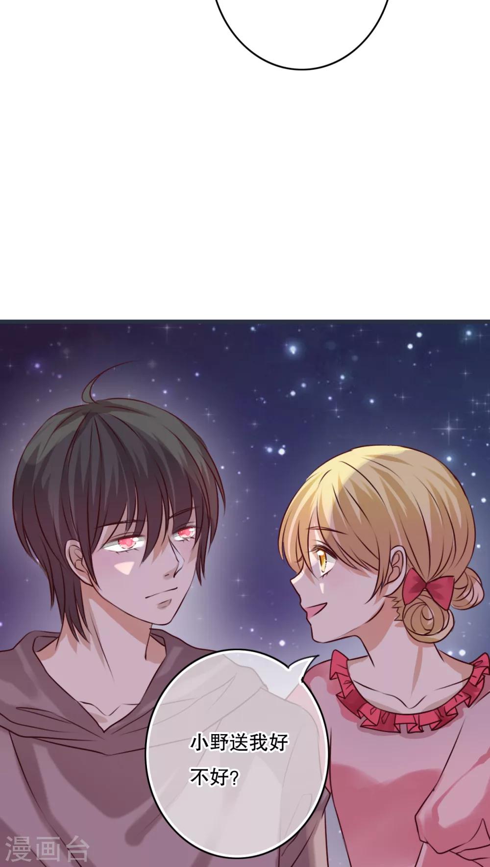 第25话 最喜欢的天气是雨天-第26话