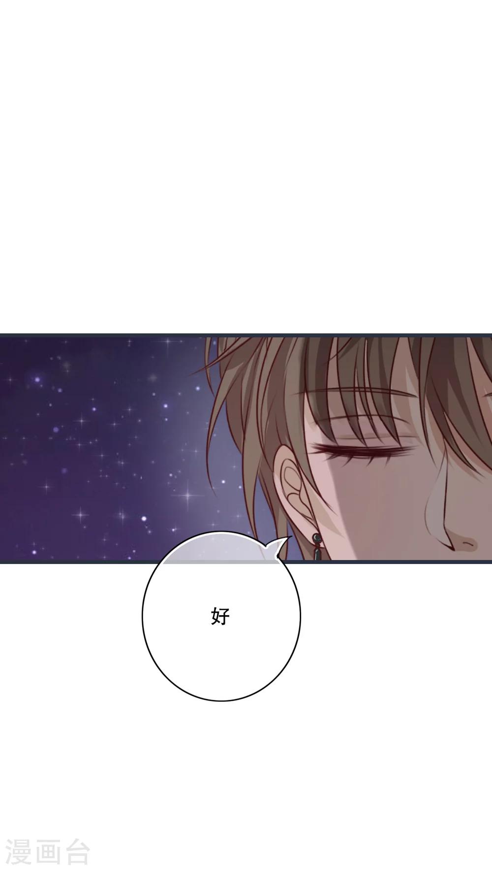 第25话 最喜欢的天气是雨天-第26话