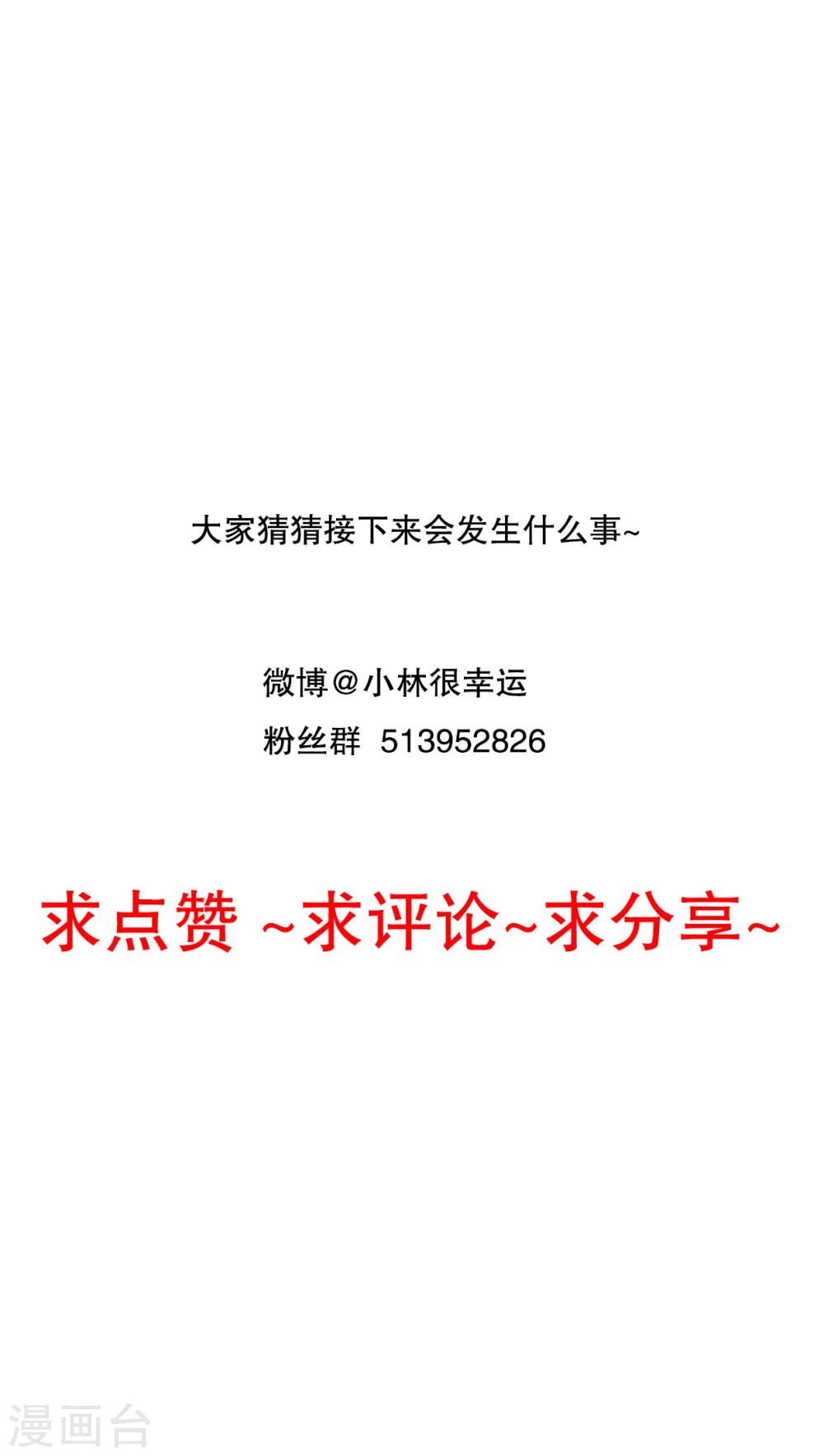 第25话 最喜欢的天气是雨天-第26话