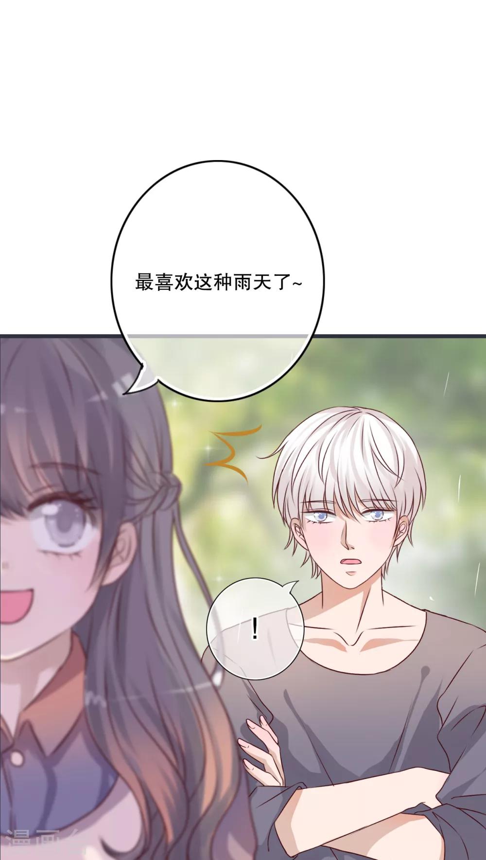 第25话 最喜欢的天气是雨天-第26话