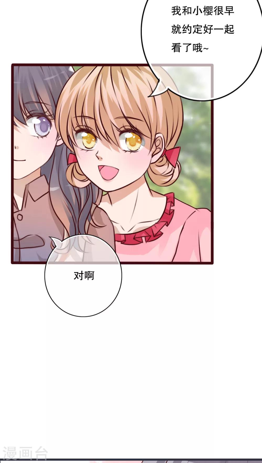 第25话 最喜欢的天气是雨天-第26话