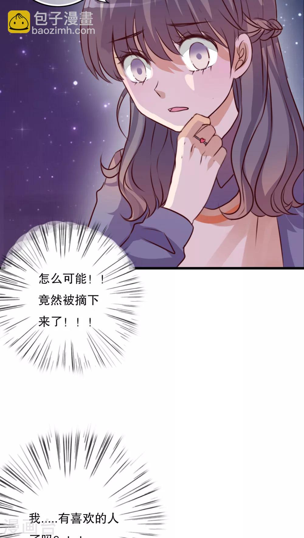 第27话 意料之外-第28话