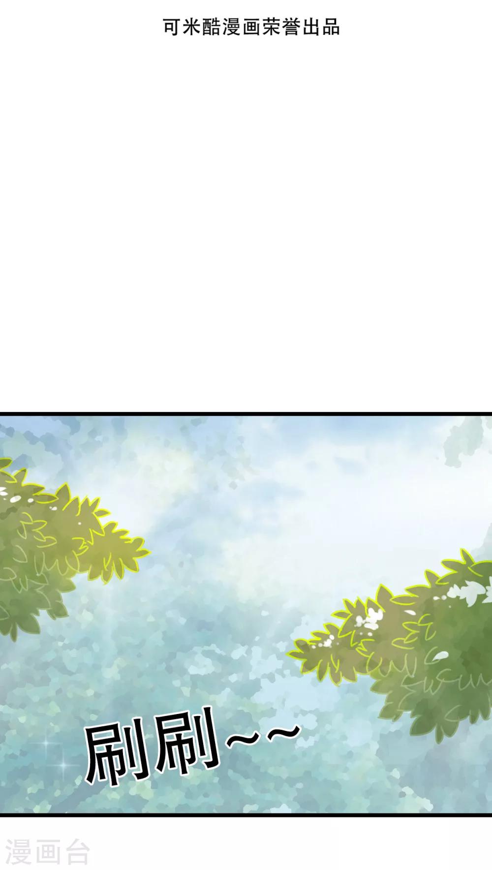 第29话 钟离野生病了-第30话