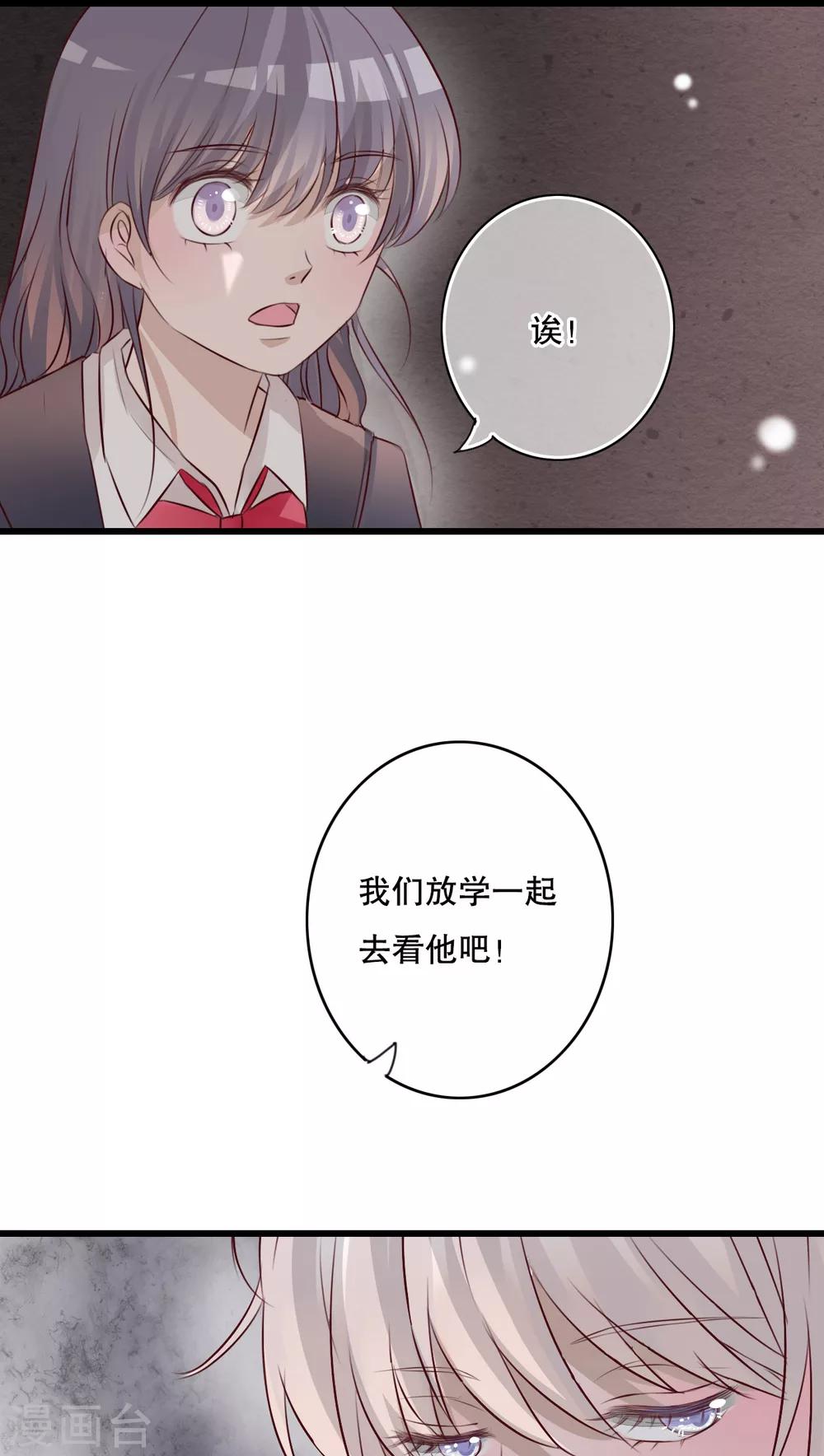 第29话 钟离野生病了-第30话