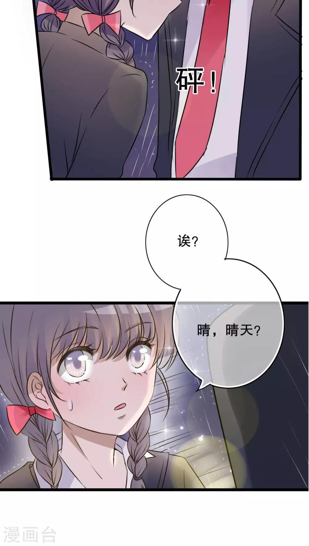 第4话 打劫-第4话