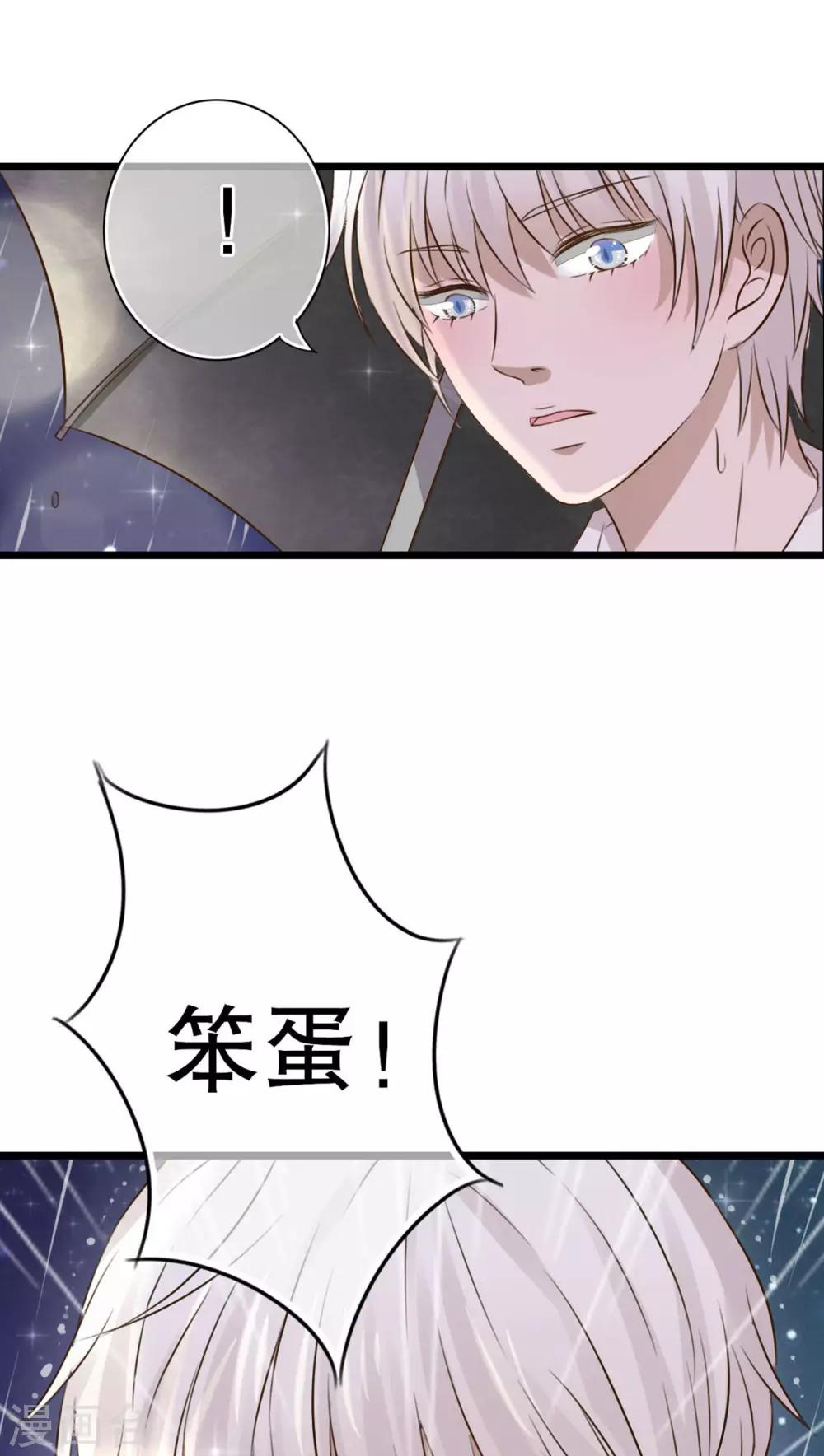 第4话 打劫-第4话