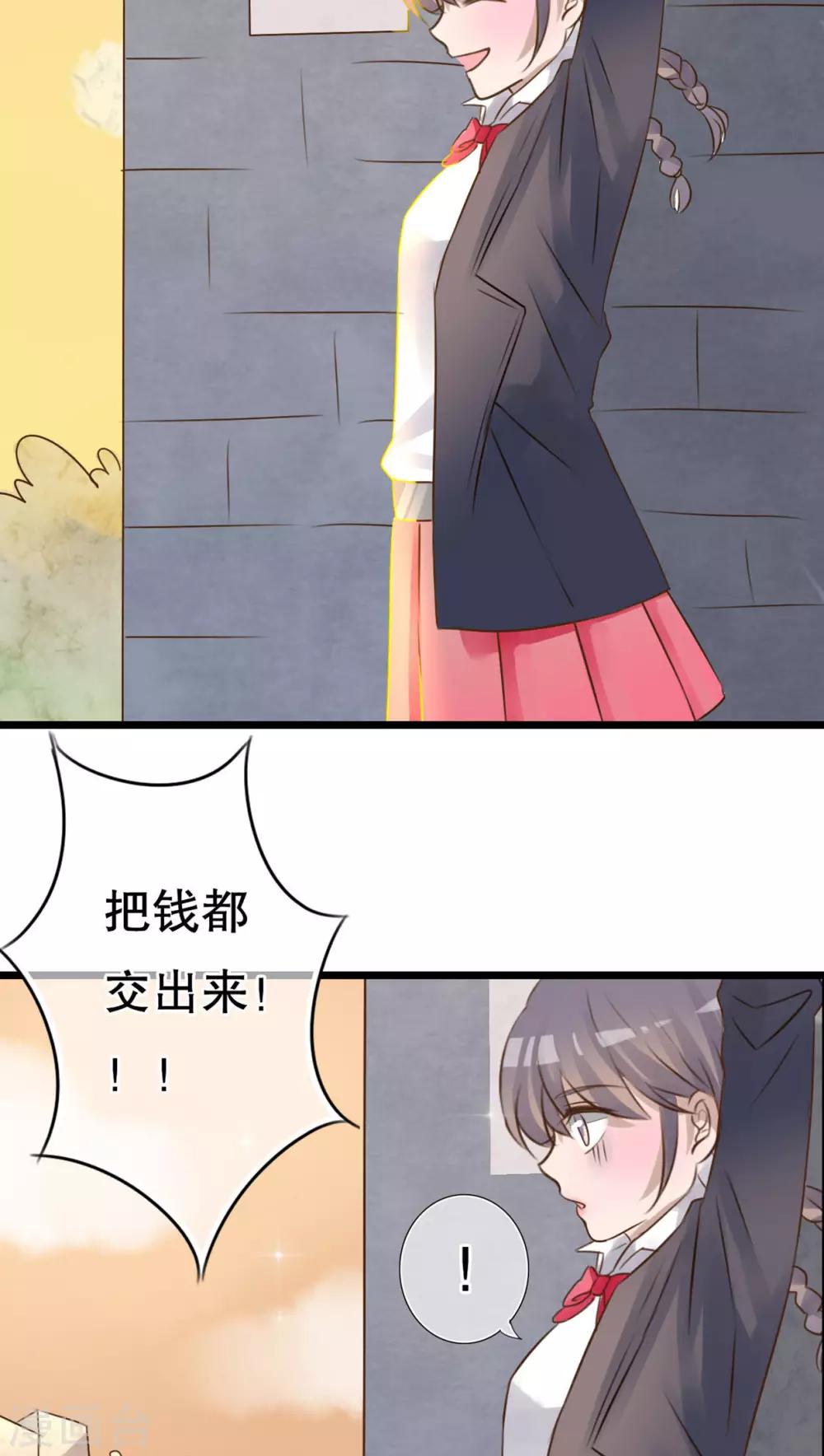第4话 打劫-第4话