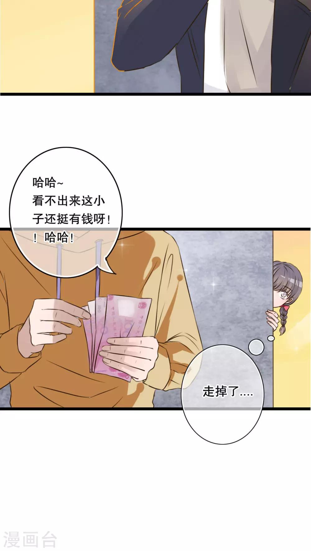 第4话 打劫-第4话