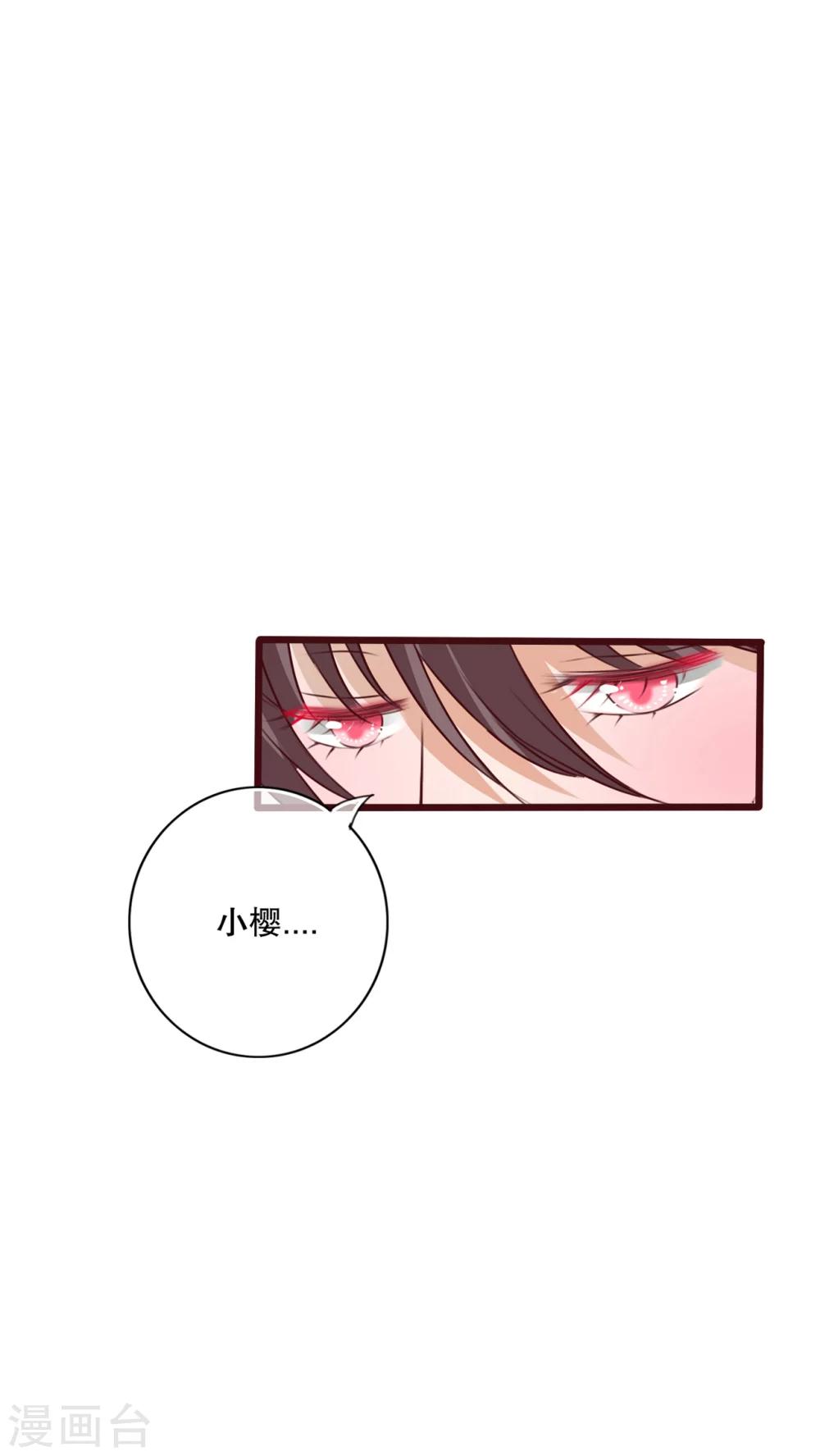 第31话 壁咚？强吻?-第32话