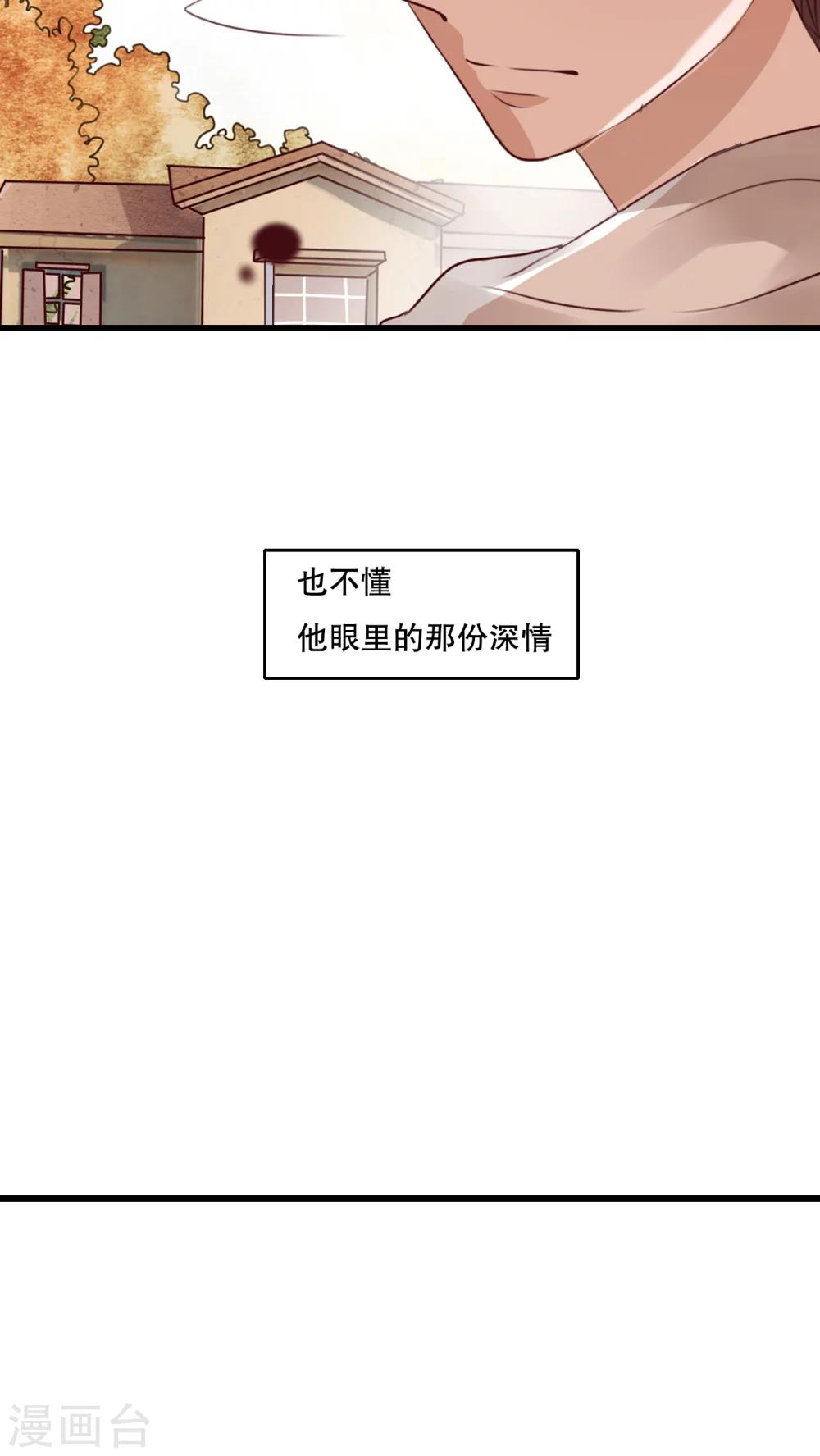 第31话 壁咚？强吻?-第32话