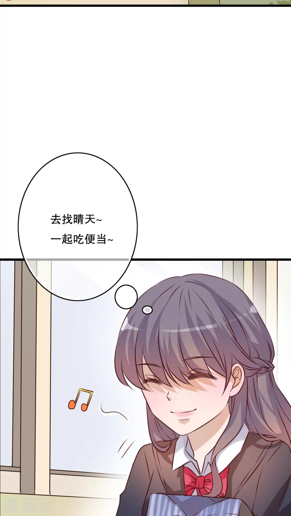 第31话 壁咚？强吻?-第32话