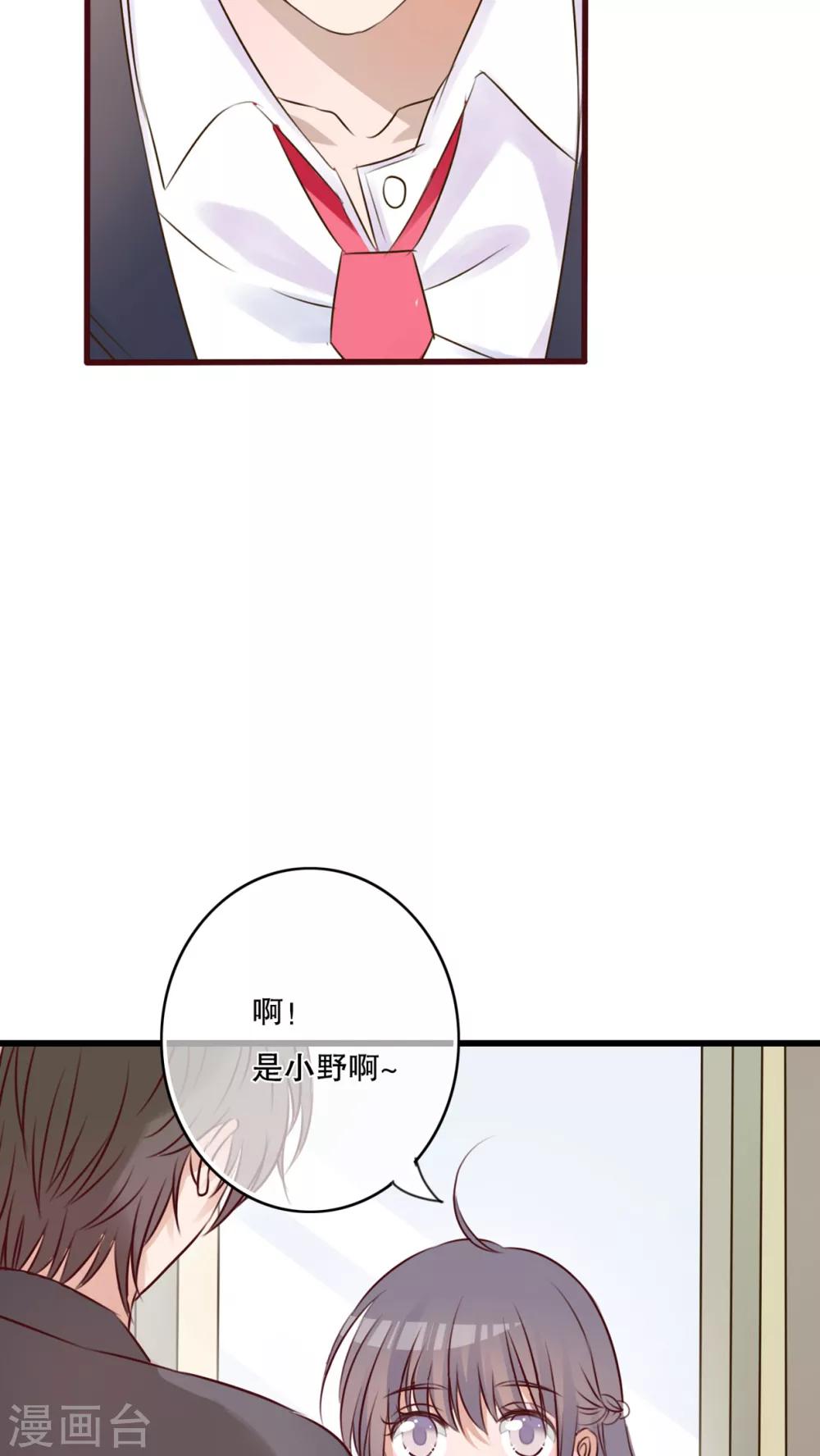 第31话 壁咚？强吻?-第32话